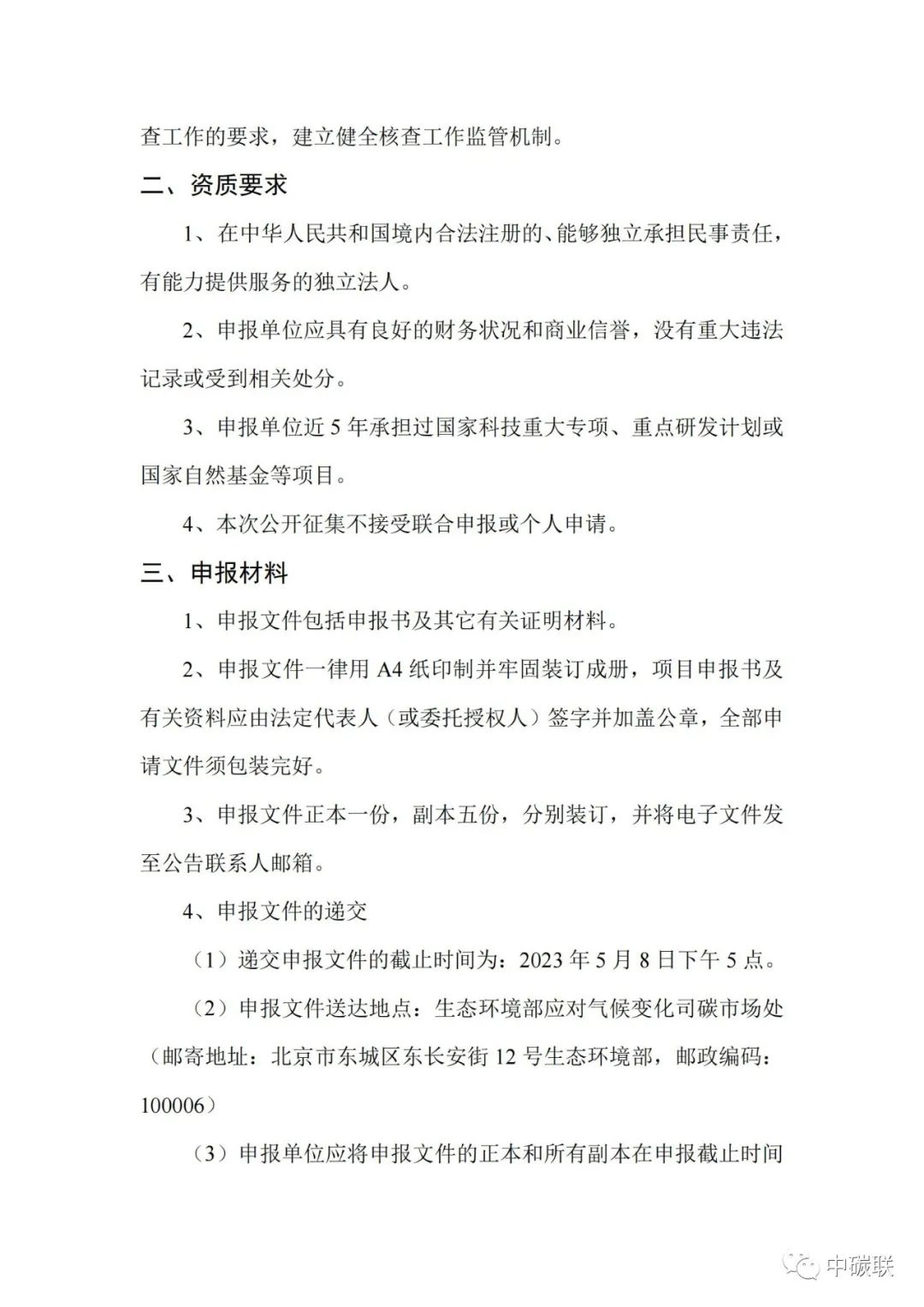 生态2.jpg