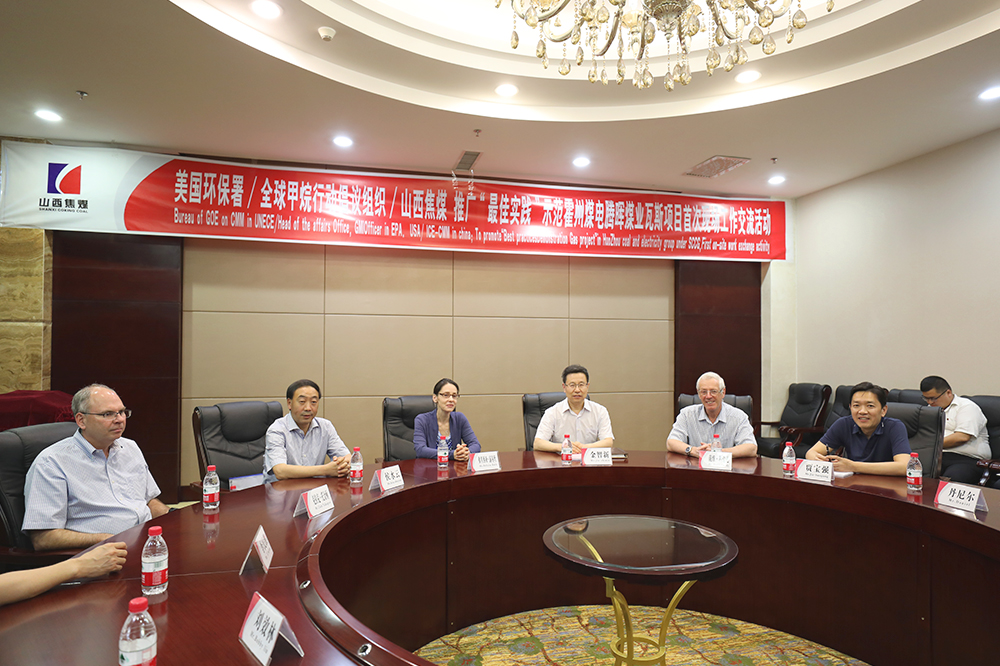 联合国瓦斯专家委员会全球甲烷行动倡议组织腾晖煤业瓦斯项目论证会.jpg